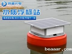 什么是水质浮标站？taptapcba介绍来啦