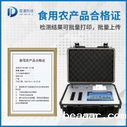 食用农产品合格证一体机